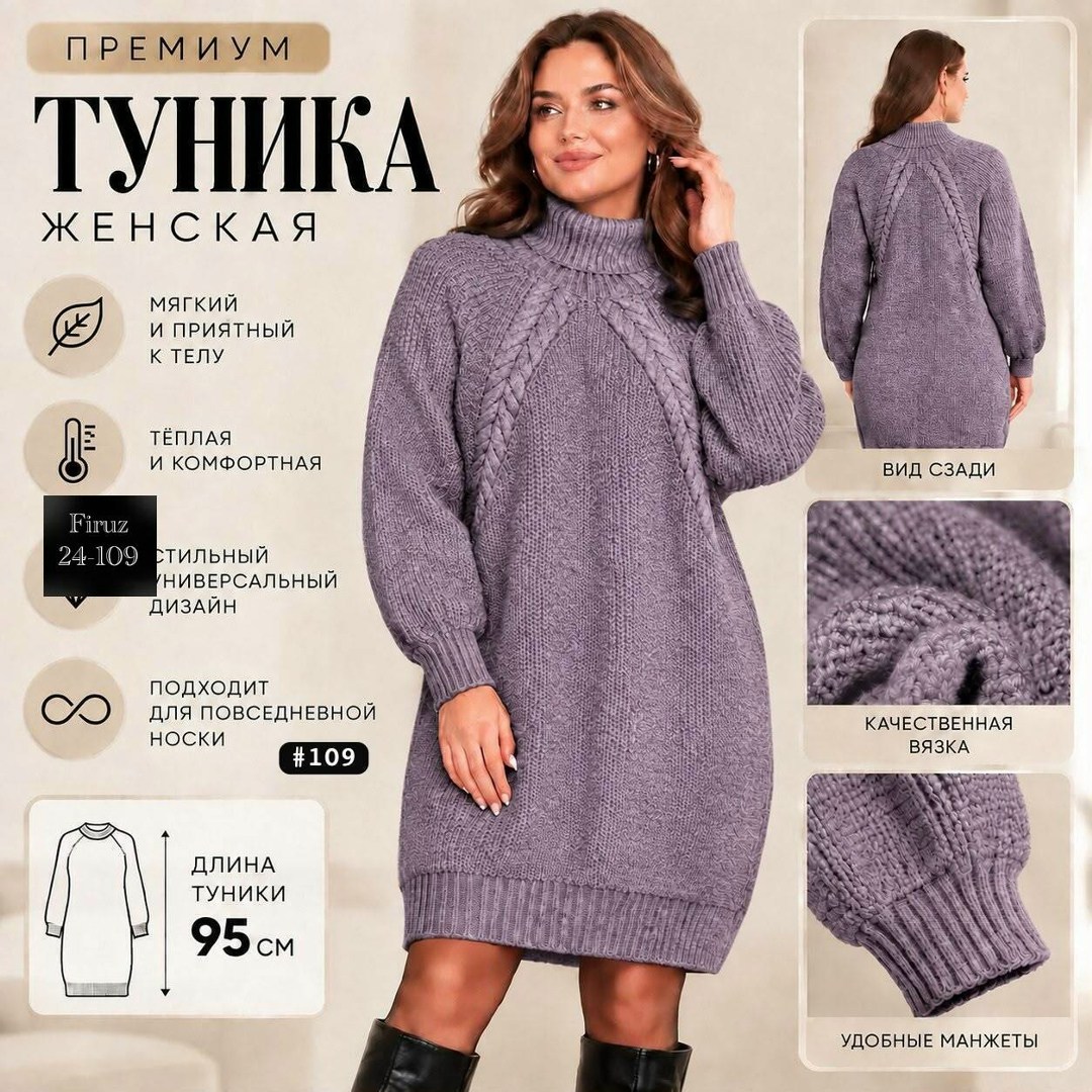 вязаное платье,теплое вязаное платье,туника вязаная,платье-свитер,платье вязаное на нг