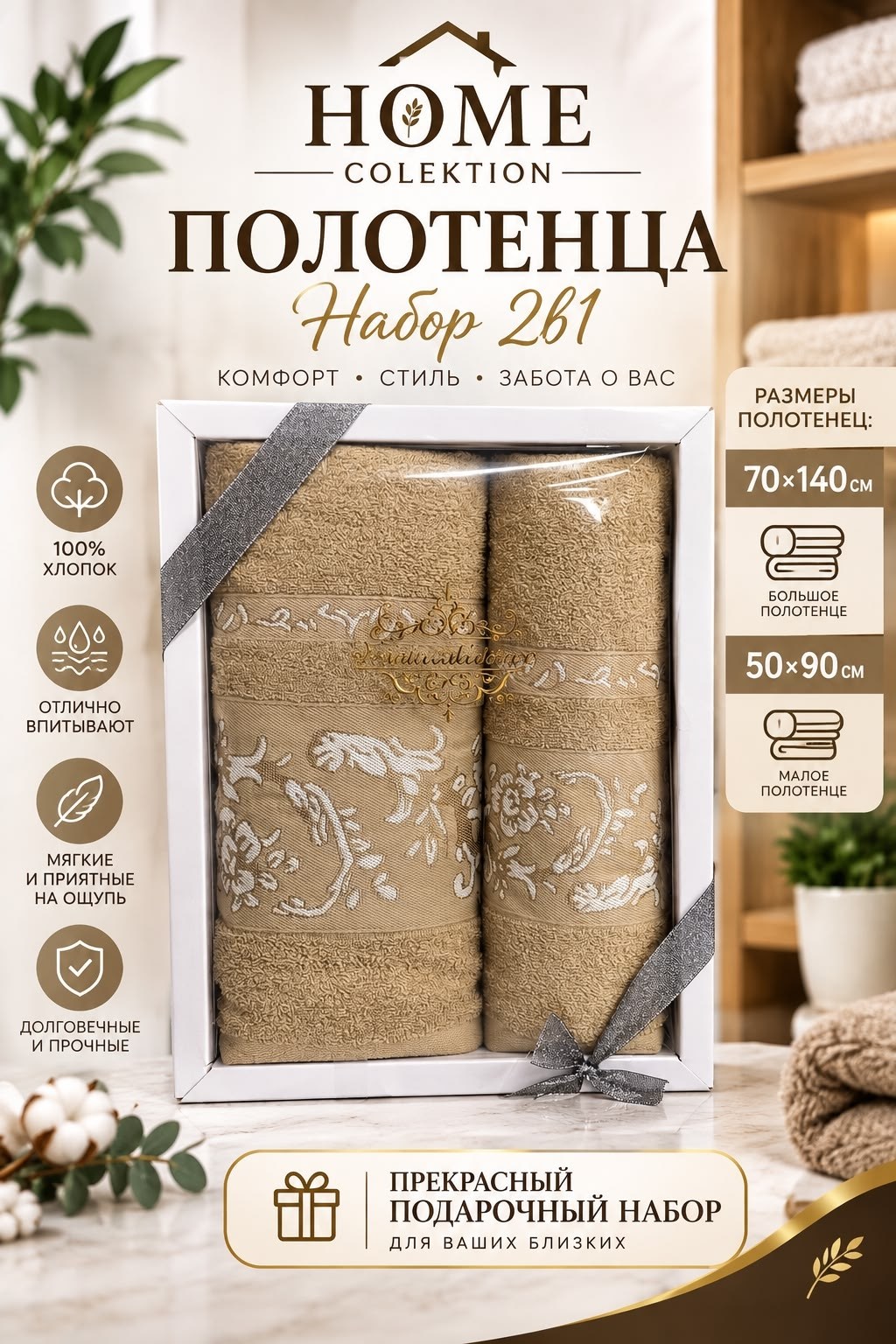 набор полотенце в подарочной упаковке,набор полотенец подарочный,наборы полотенец,подарочный набор полотенец в коробке,набор кухонных махровых полотенец