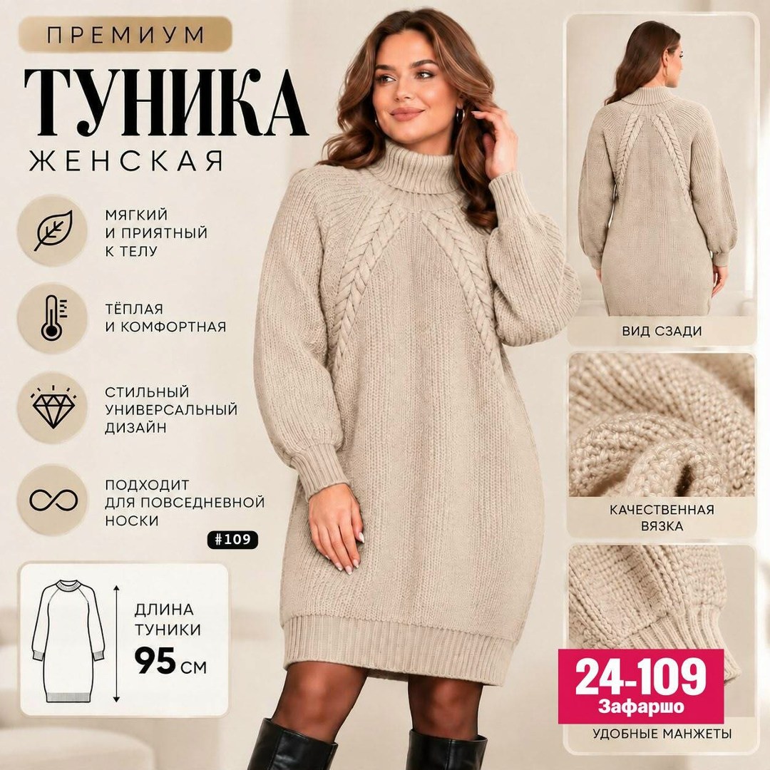 вязаное платье,платье теплое вязаное,туника вязаная,платье вязаное на нг,платье вязаное длинное