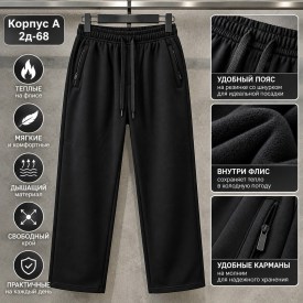Брюки