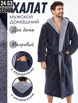 Халат