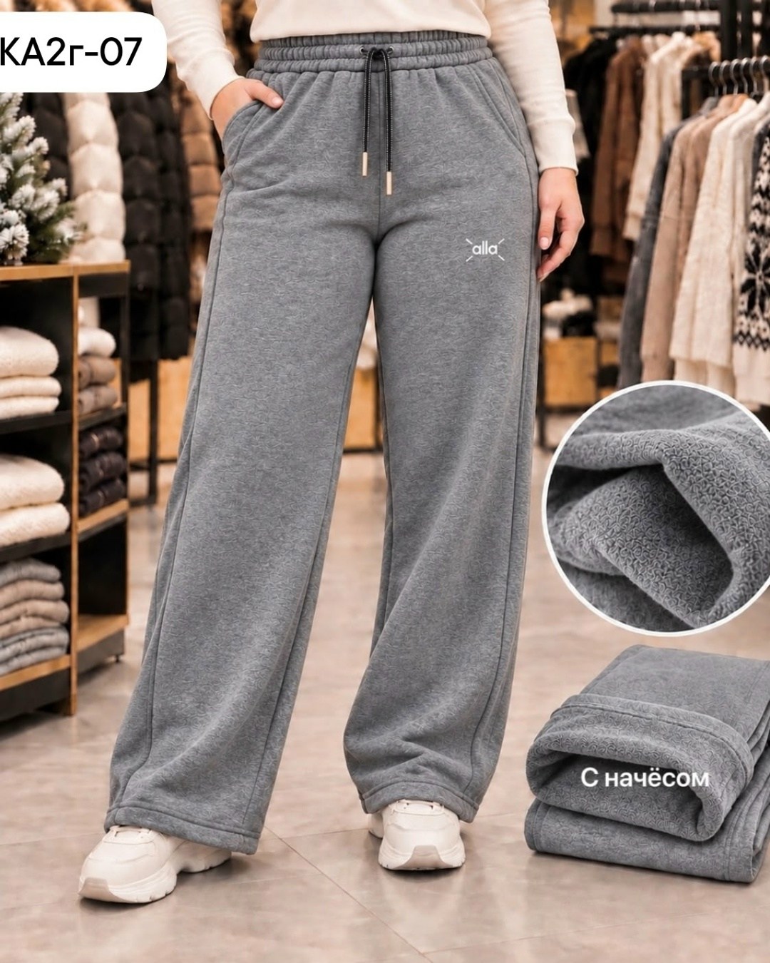 брюки широкие теплые вельвет с начесом nv moda 258190933,спортивные брюки,брюки спортивные женские,брюки спортивные утепленные,женские брюки