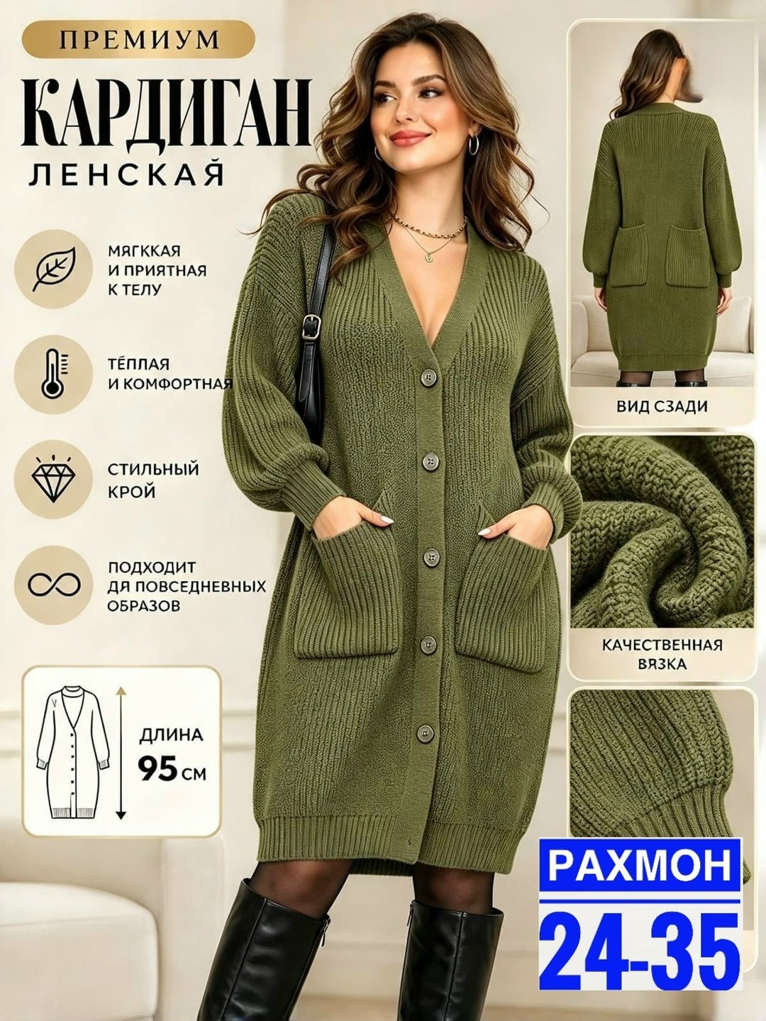 кардиган вязаное,женские кардиганы,кардиган,кардиган длинный вязаный,кардиганы для женщин