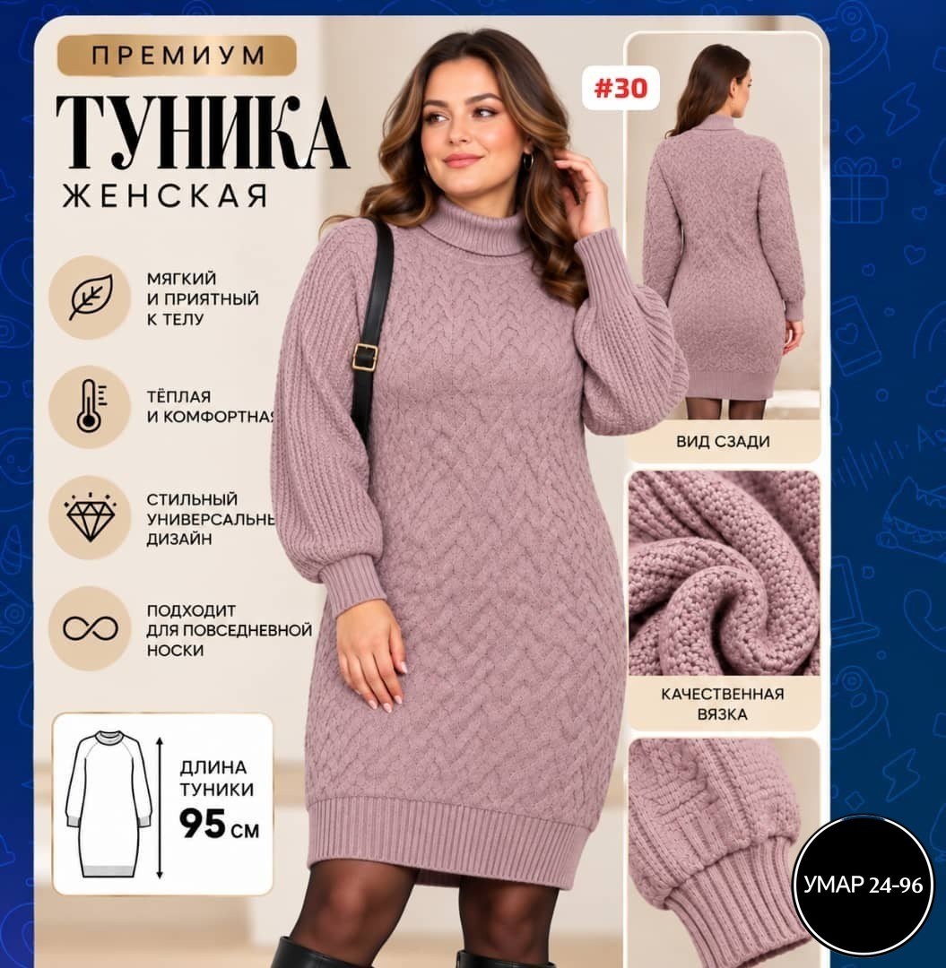 платье теплое женское вязаное,платье вязаное,короткое платье-свитер вязаное с горлом obba 103371570,свитер платье вязаное,платье вязаное теплое