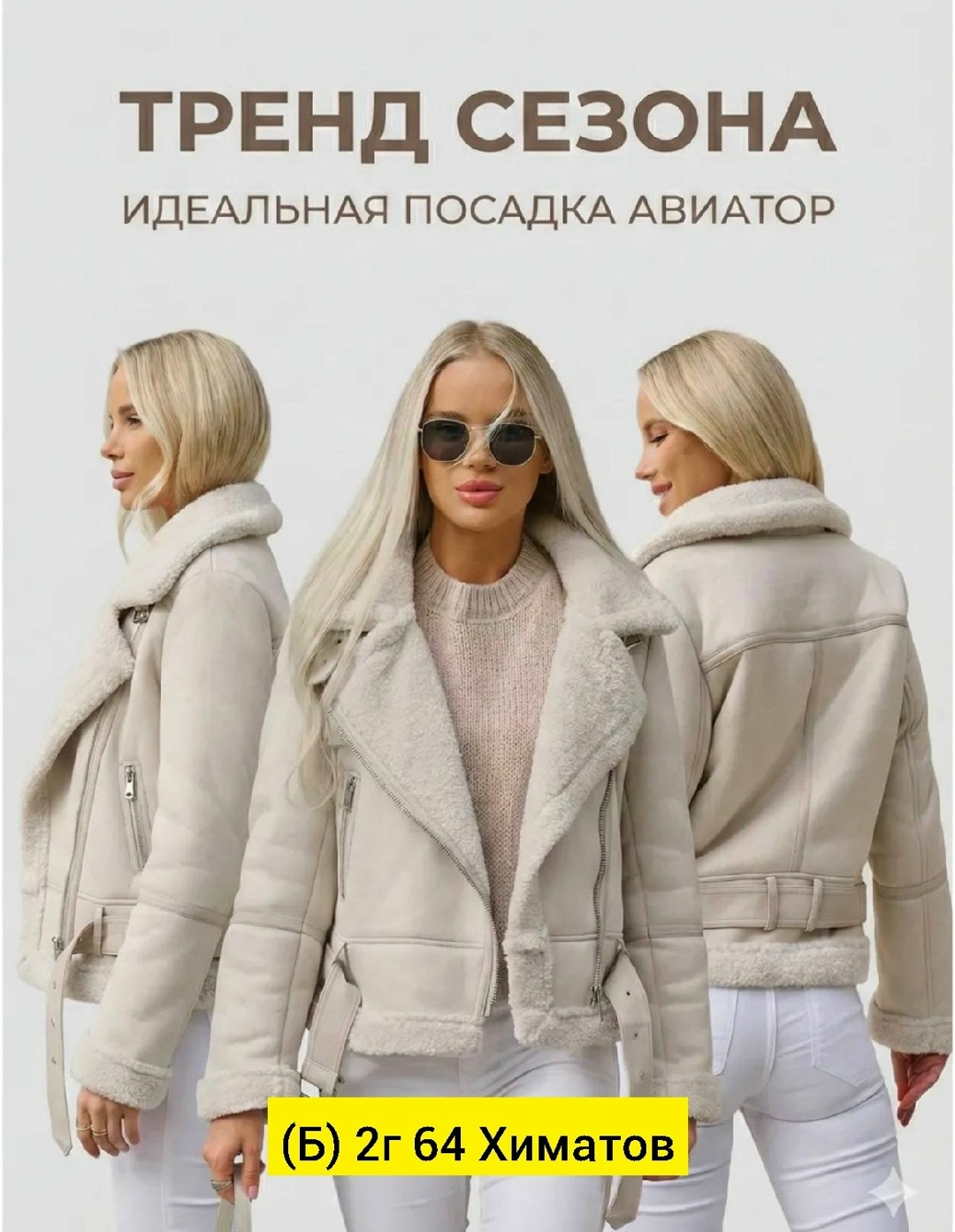 дубленка женская,дубленка авиатор,дубленка зимняя,куртка дубленка,дубленка бежевая