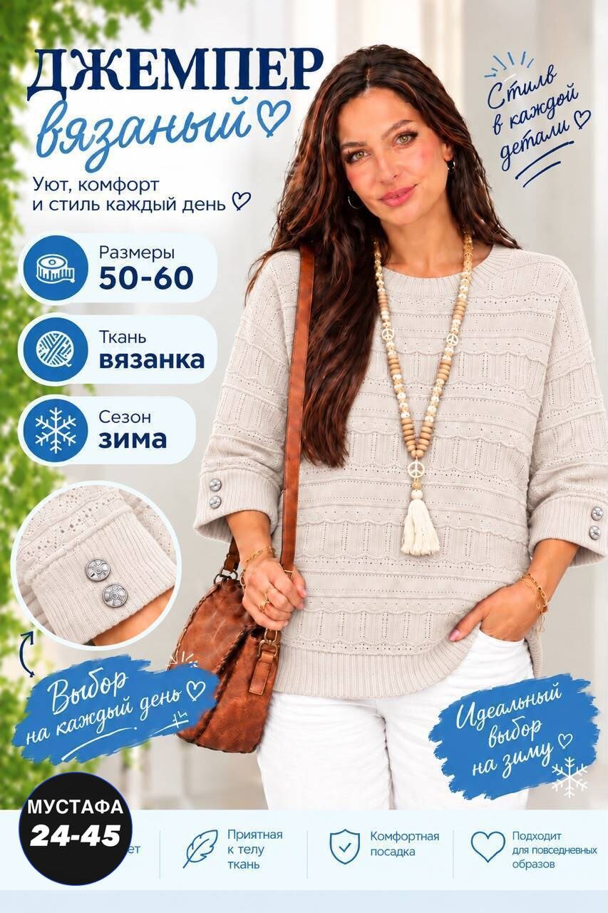 модный джемпер,вязаный джемпер,женская кофта,кофта спицами для женщин,женский джемпер спицами