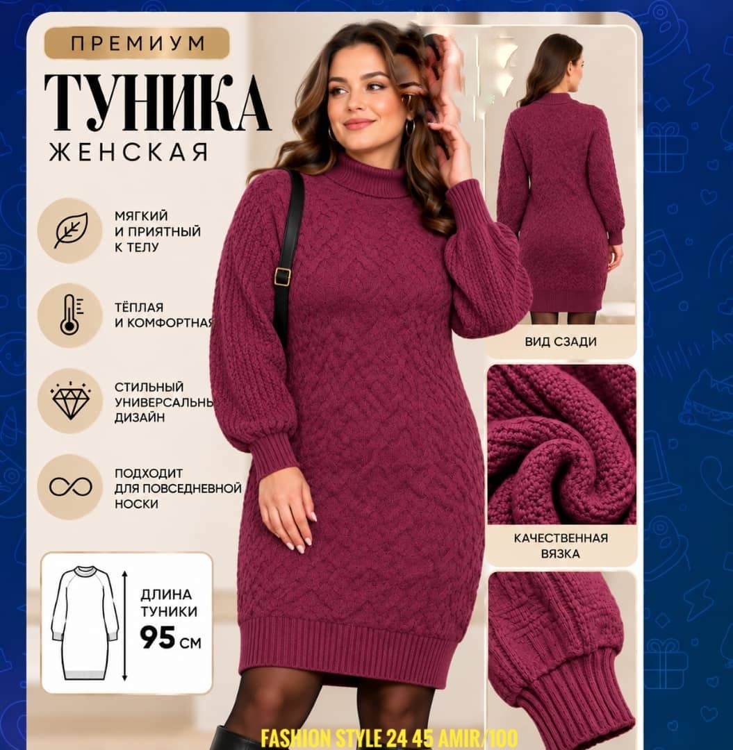 вязаное платье,платье теплое вязаное,платье белое вязаное,вязаное платье-свитер,платье спицами