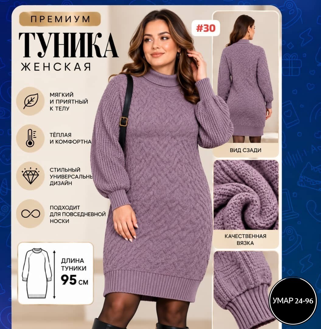 платье теплое женское вязаное,платье вязаное,короткое платье-свитер вязаное с горлом obba 103371570,свитер платье вязаное,платье вязаное теплое