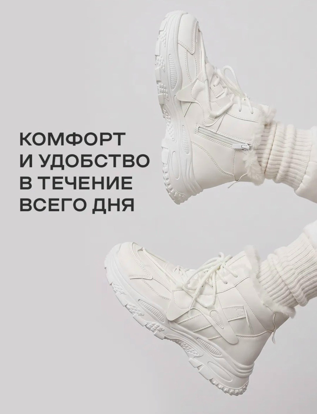 кроссовки зимние с мехом на толстой подошве ovvo 257133529,зимние женские кроссовки на меху теплые,кроссовки женские с мехом зимние,кроссовки зимние с мехом на толстой подошве ovvo цвет белый,зимние к