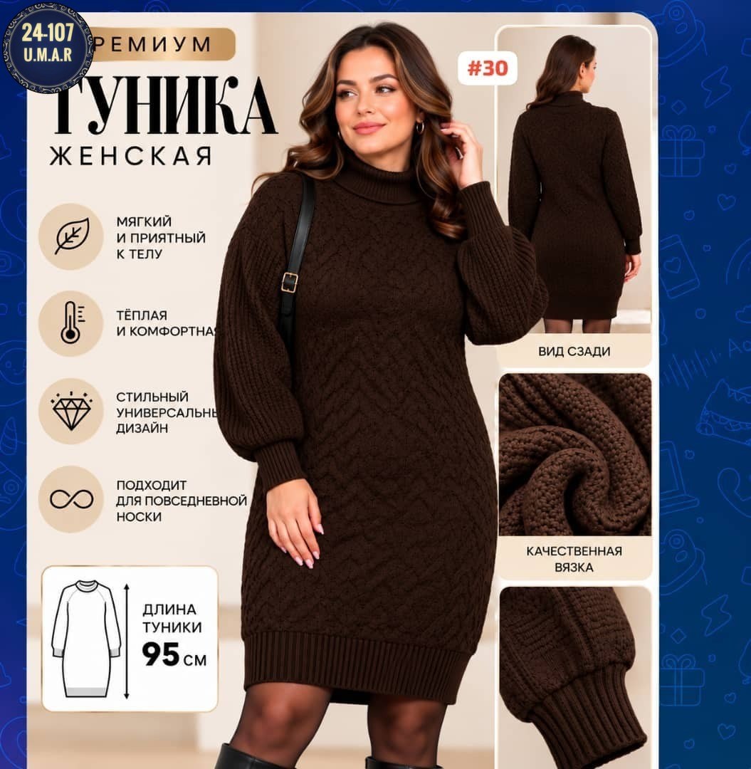 вязаное платье,платье теплое вязаное,вязаное платье-свитер,платье белое вязаное,платье вязаное женское