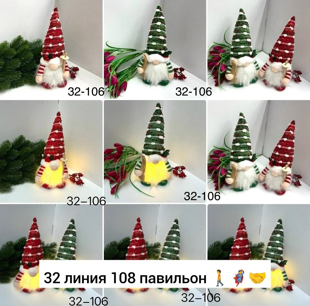 новогодние гномы,рождественские гномы,гном рождественский,гном новогодний,новогодний гномик