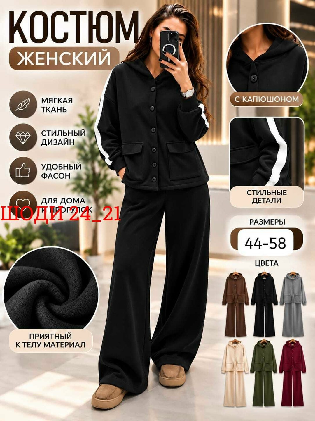 костюм теплый женский,костюм с брюками,женские костюмы спортивные,костюм женский брючный,женский костюм тройка