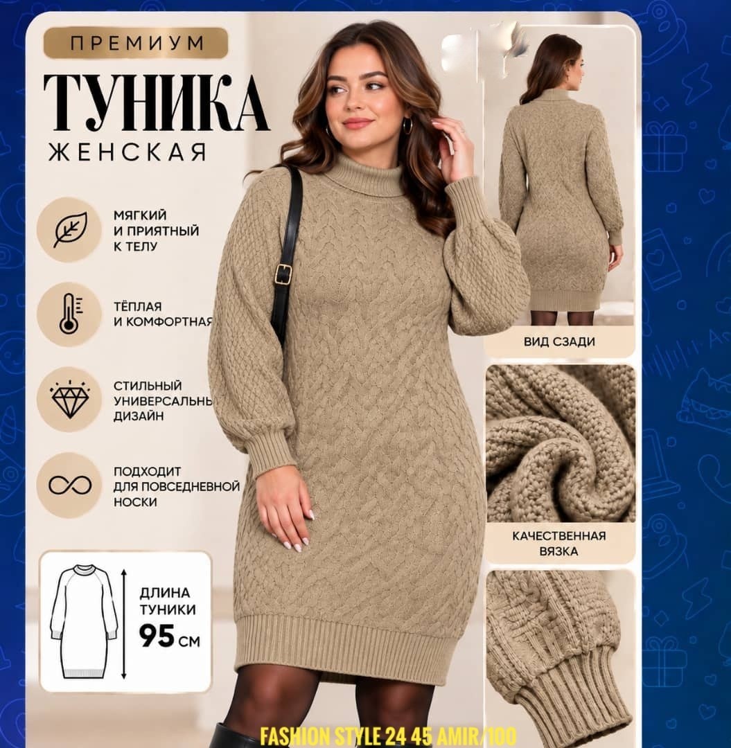 вязаное платье,платье теплое вязаное,платье белое вязаное,вязаное платье-свитер,платье спицами