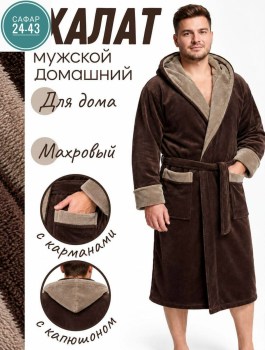 Халат