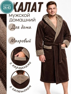 Халат