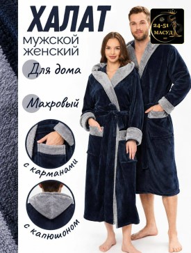Халат