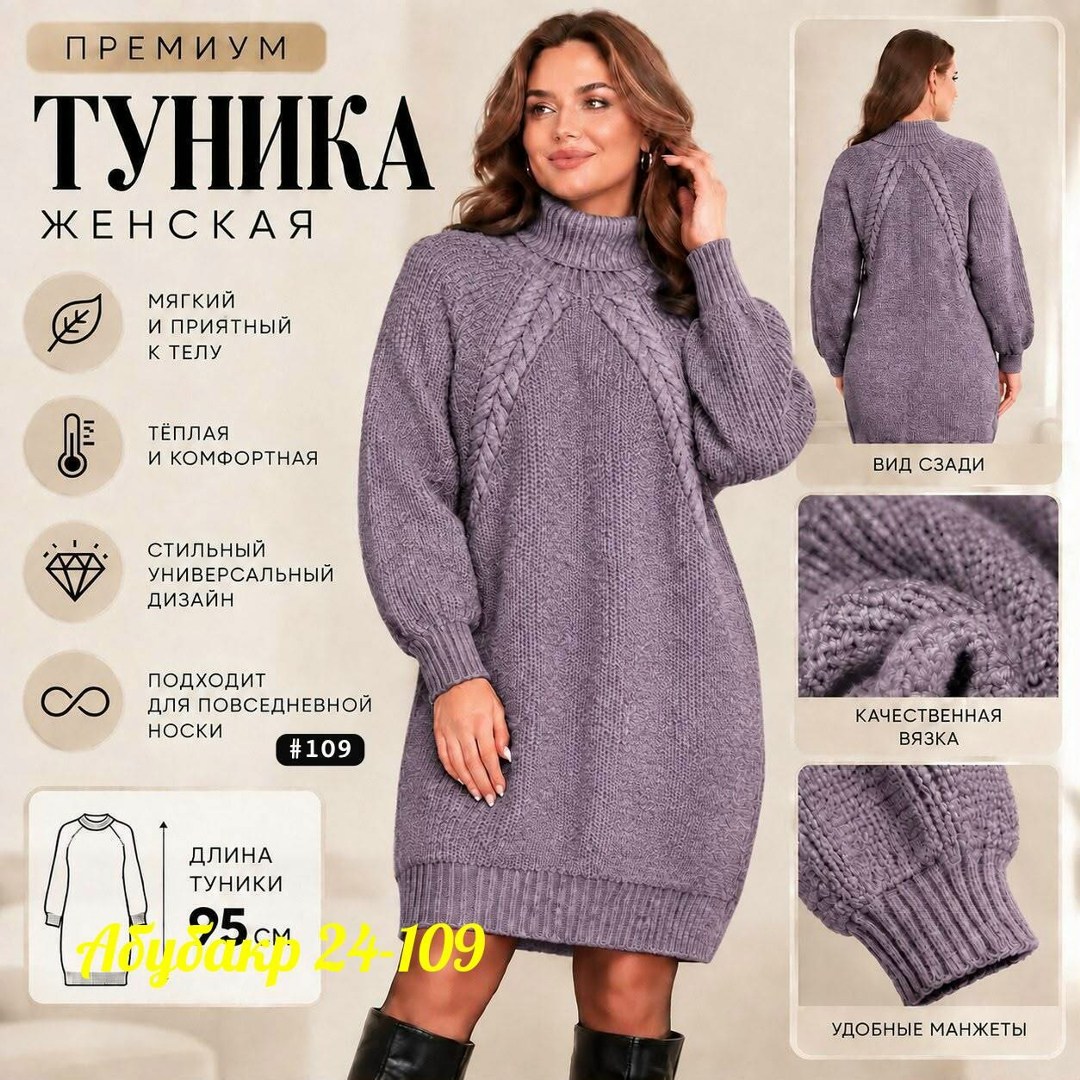вязаные платья,туника вязаная,теплое вязаное платье,платье вязаное длинное,платье вязаное с горлом