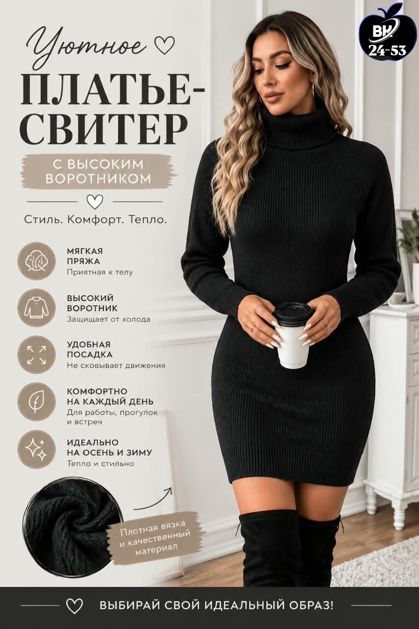 вязаные платья,платье вязаное теплое,вязаное платье свитер,платье женское вязаное,платье свитер