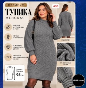 Туника