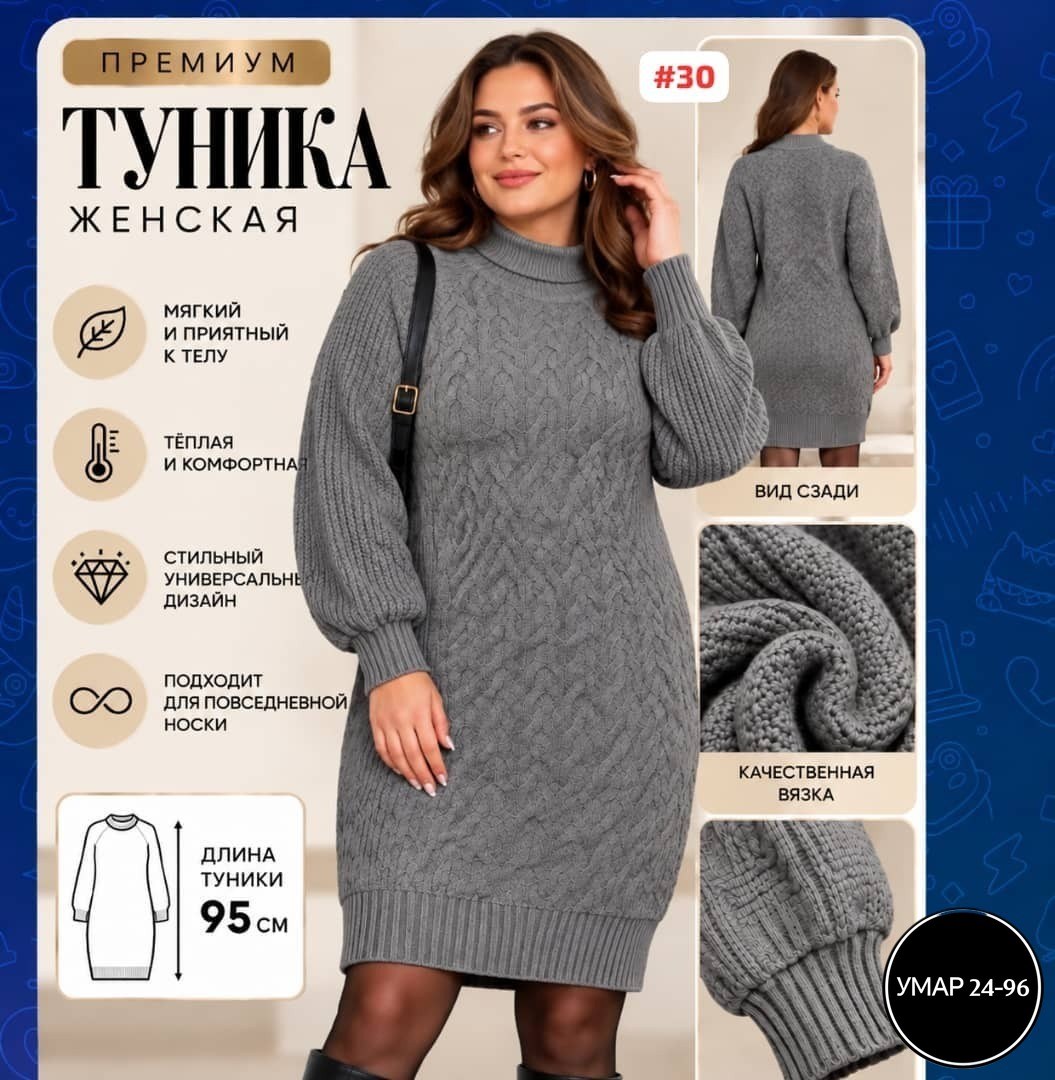 платье теплое женское вязаное,платье вязаное,короткое платье-свитер вязаное с горлом obba 103371570,свитер платье вязаное,платье вязаное теплое