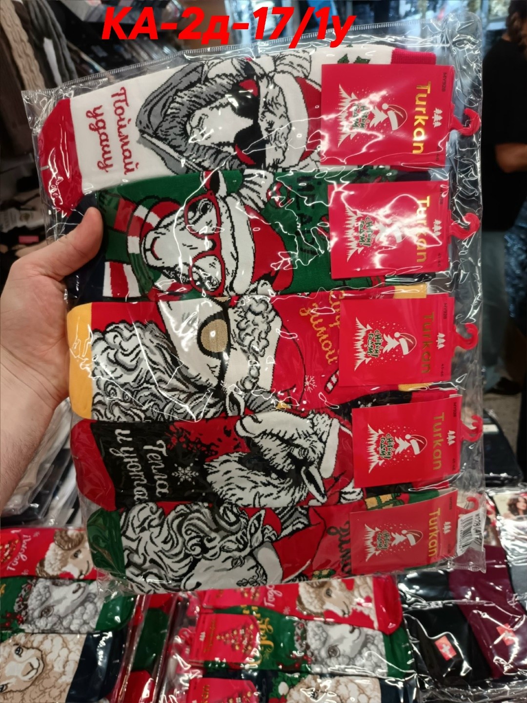 носки новогодние мужские,носки мужские новогодние набор,новогодние носки,новогодние носки набор,носки мужские с принтом новый год turkan 9813