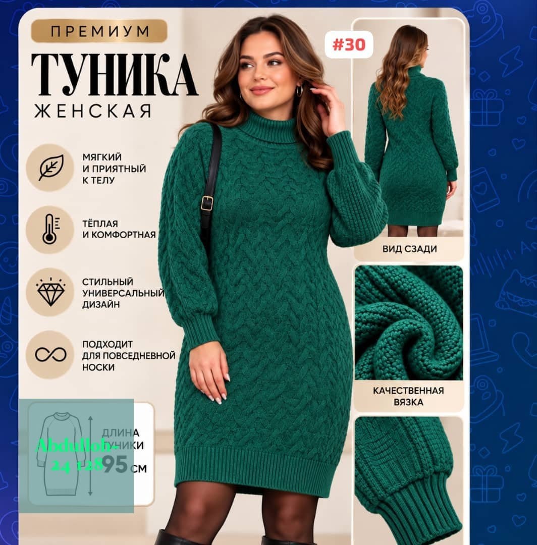 вязаное платье,платье теплое вязаное,шерстяное платье,платье вязаное женское,вязаное платье свитер