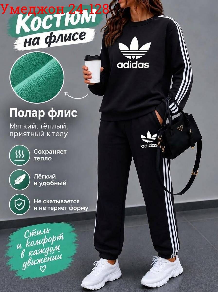 спортивный костюм adidas,костюм спортивный женский,спортивные костюмы адидас женские,спортивный костюм,костюм женский