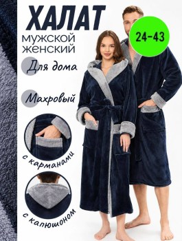 Халат