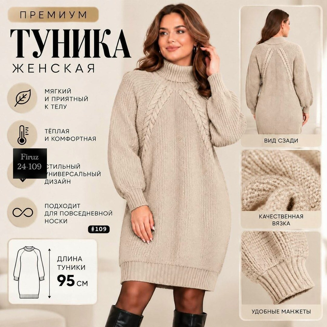 вязаное платье,теплое вязаное платье,туника вязаная,платье-свитер,платье вязаное на нг