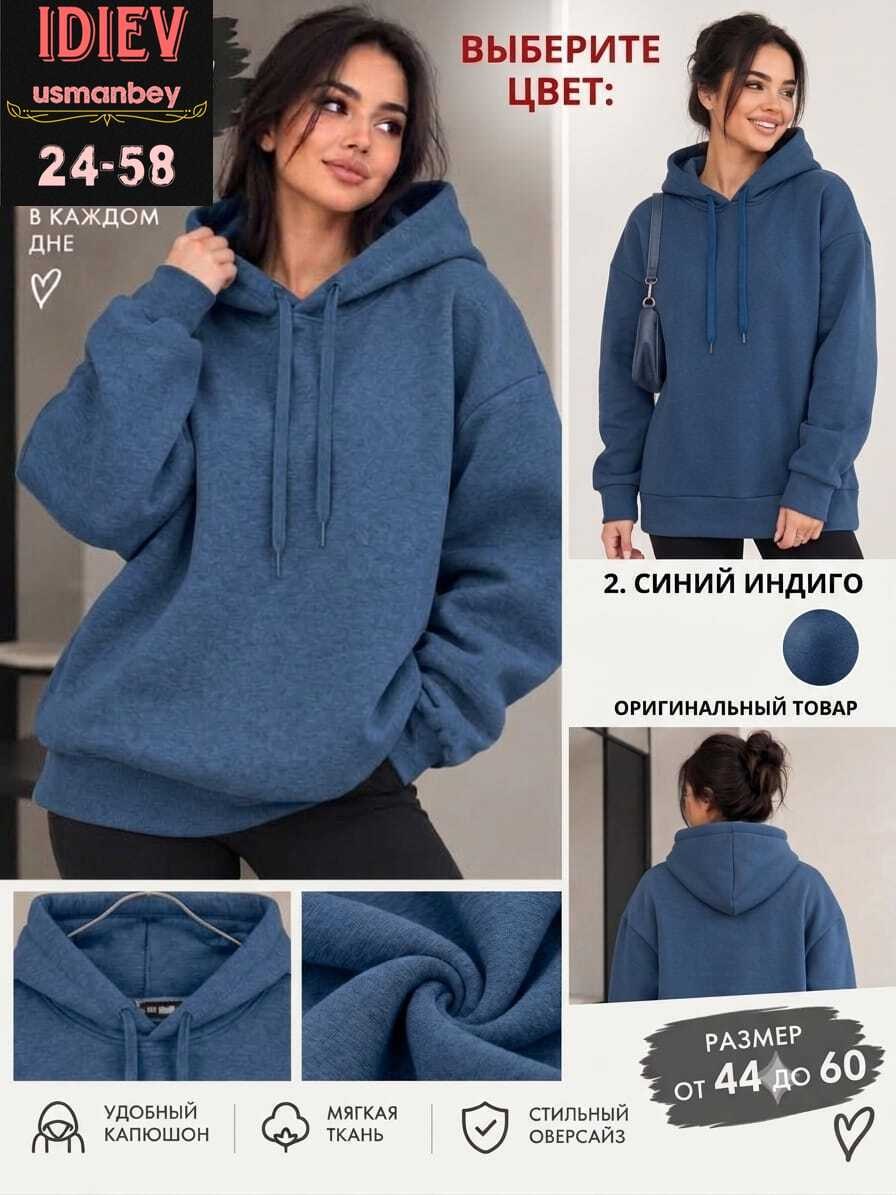 худи оверсайз с капюшоном теплое с начесом liasta 244500964,худи оверсайз с капюшоном теплая с начесом без принта,толстовка с капюшоном,худи оверсайз с капюшоном теплая с начесом,женская толстовка