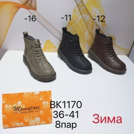 Ботинки