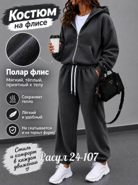 Костюм