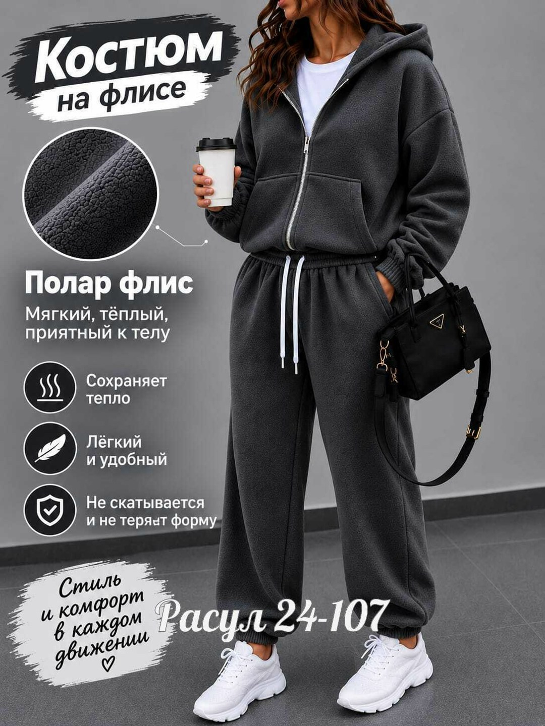cпортивный костюм женский на флисе,костюм спортивный,флисовые костюмы,теплые спортивные костюмы,женский спортивный костюм