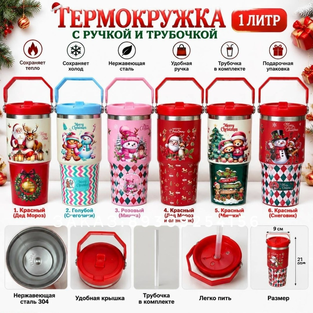 керамическая кружка с крышкой yousheng christmas coffee cups объемом 580 мл,термокружка новогодняя,новогодние кружки,рождественская керамическая кружка с крышкой 580 мл,новогодние подарки