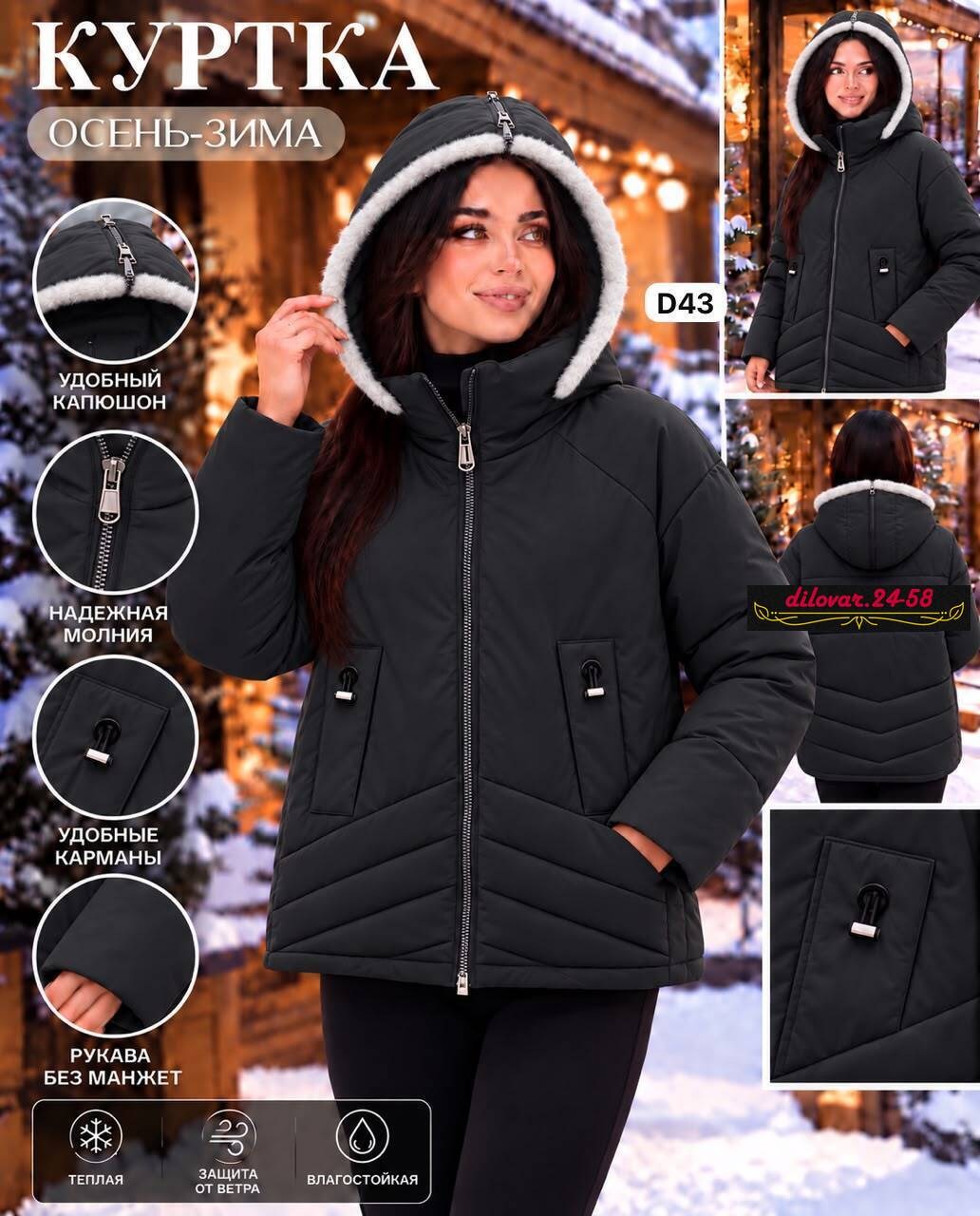 куртка женская зимняя с капюшоном h&l fashion boutique,куртка женская,куртка женская зимняя с капюшоном h&l fashion,куртка демисезонная,женская зимняя куртка