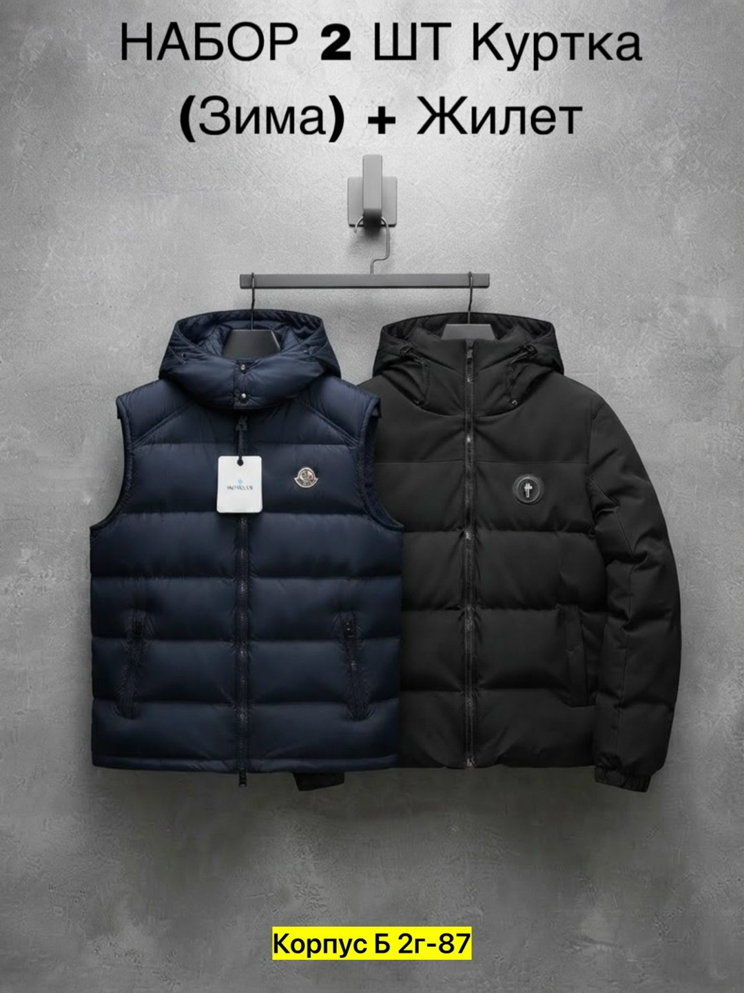 жилет moncler,жилетка moncler,жилет мужской,жилет,монклер жилетка