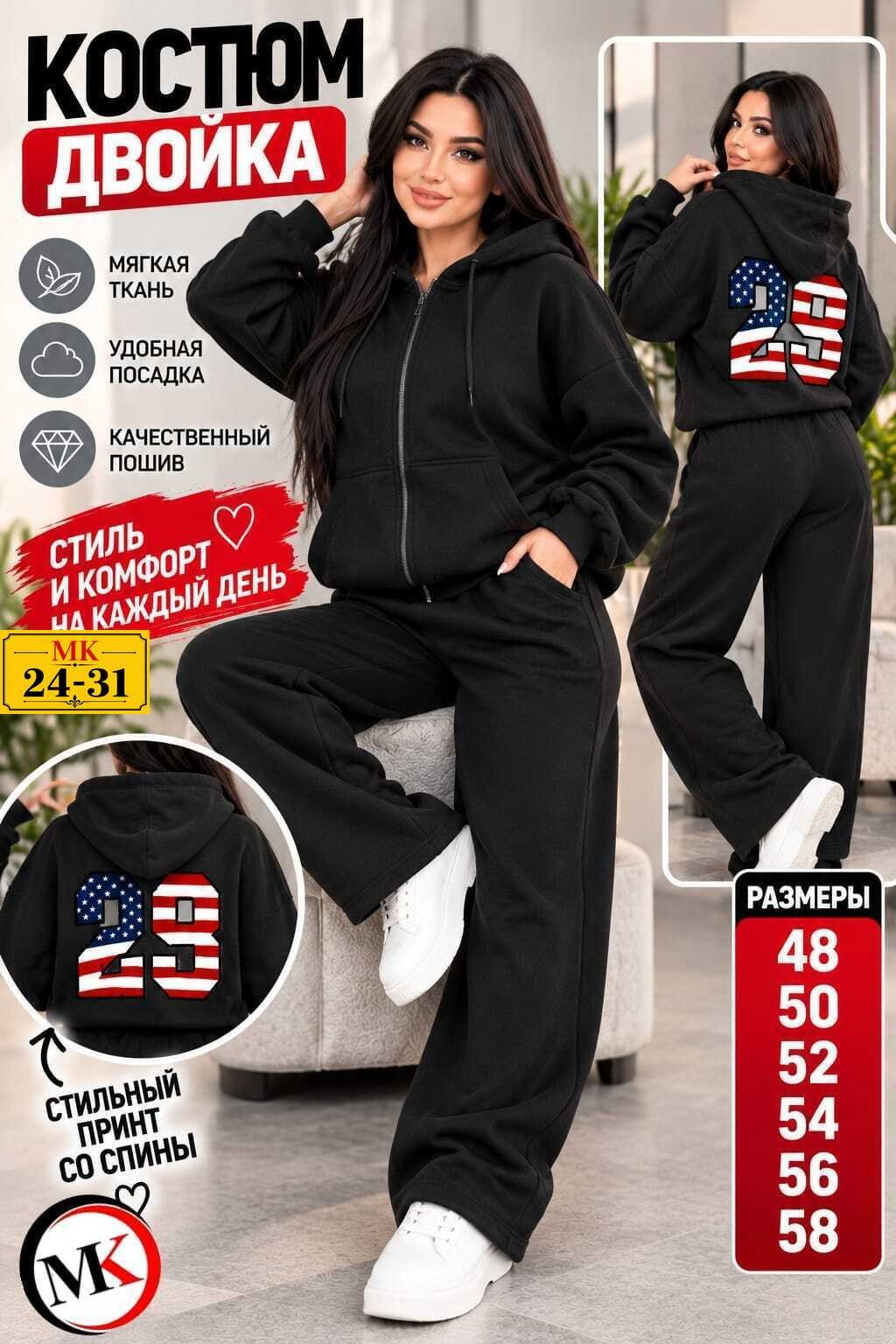 костюм спортивный женский,теплый костюм на флисе,спортивные костюмы на флисе,cпортивный костюм женский теплый,теплый костюм