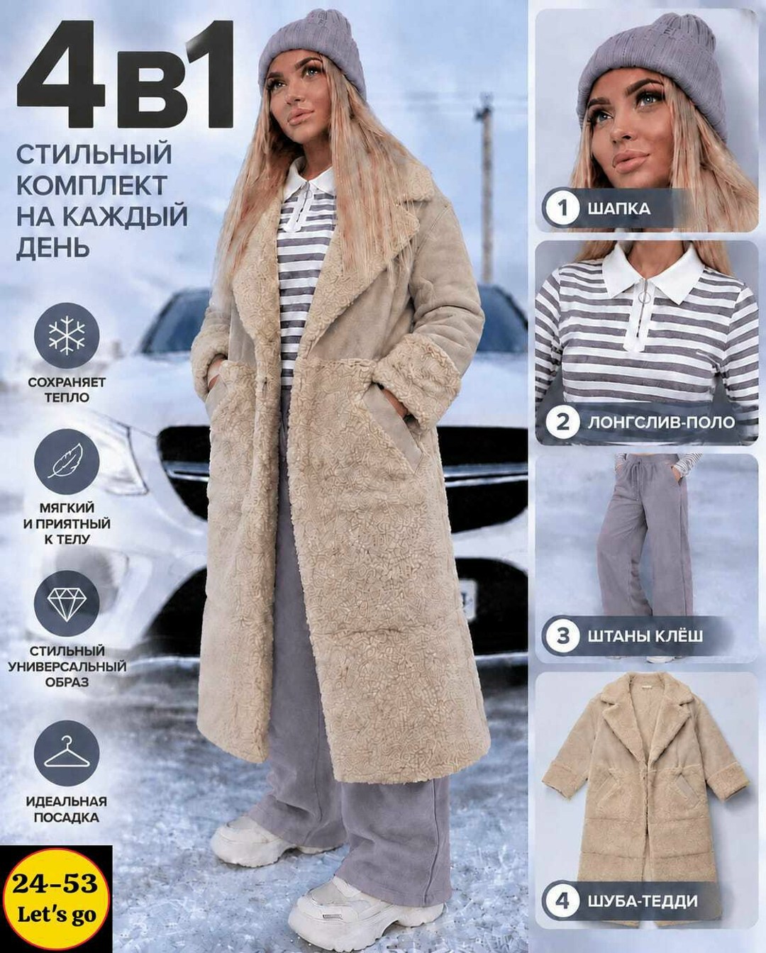 плюшевое пальто,шубка тедди,шуба тедди,пальто женское барашек,пальто барашек