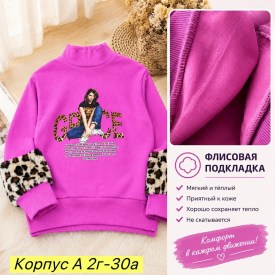 Кофта