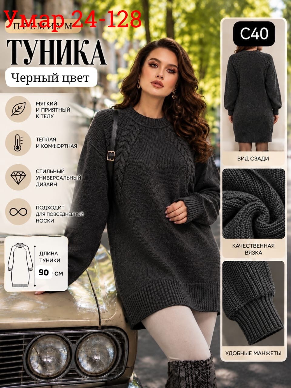 туника вязаная,туника женская,туника теплая,свитер туника,трикотажная туника для полных