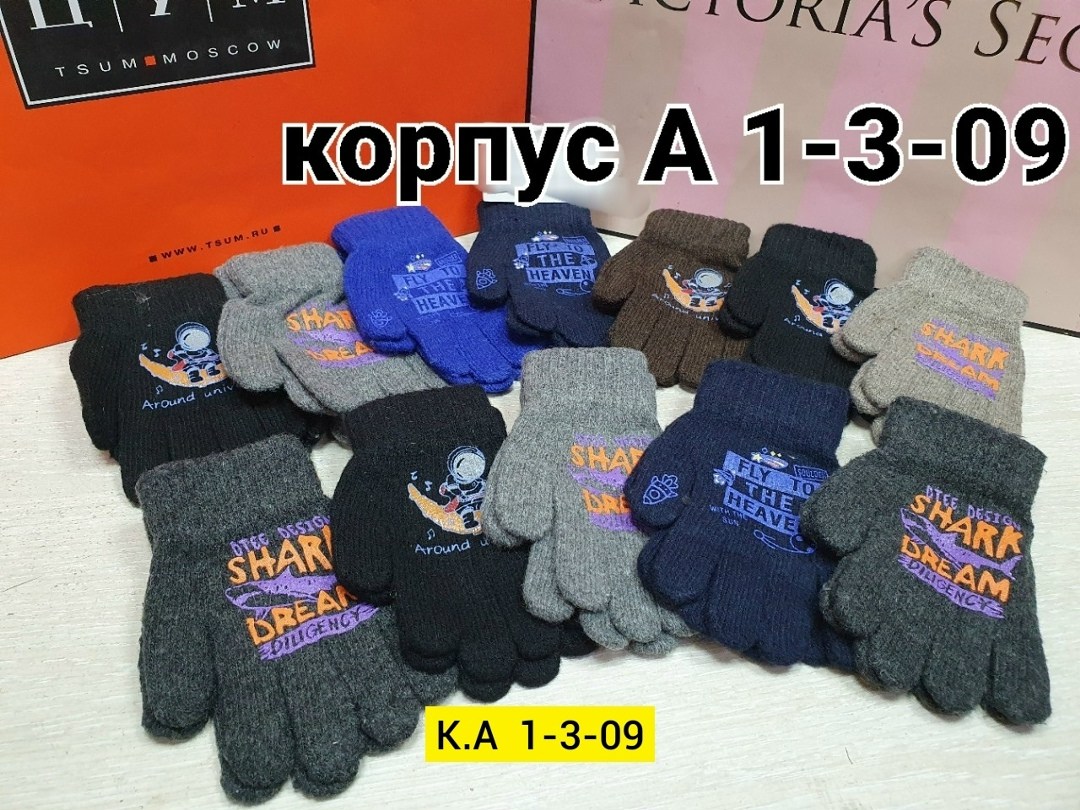 детские перчатки,перчатки для детей,перчатки для мальчика,перчатки детские для мальчика,перчатки детские одинарные