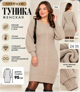 Туника