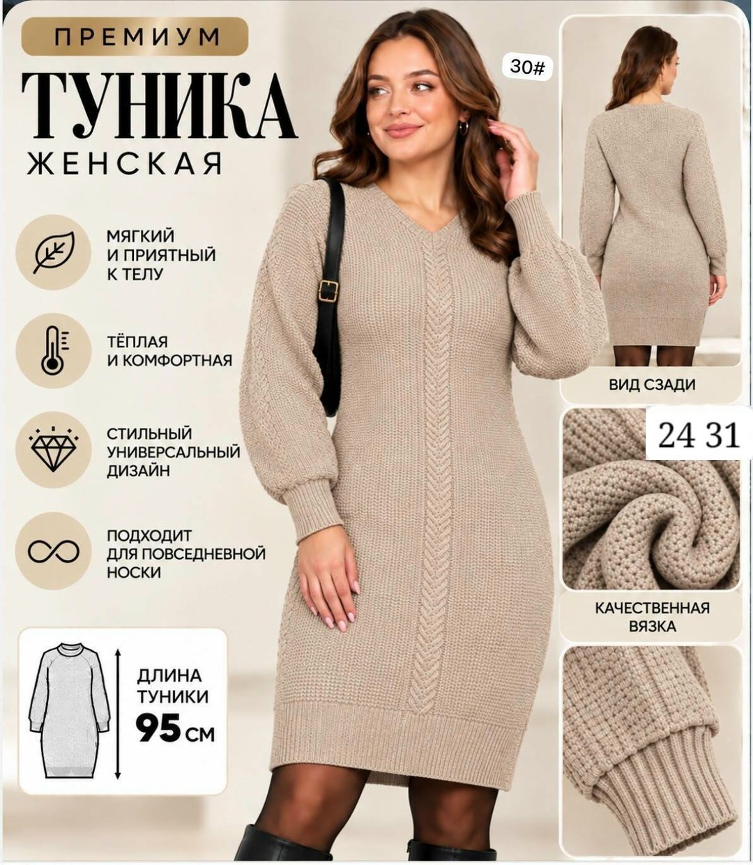 платье вязаное,вязаное платье теплое,платье свитер вязаное,платье вязаное женское,туника вязаная