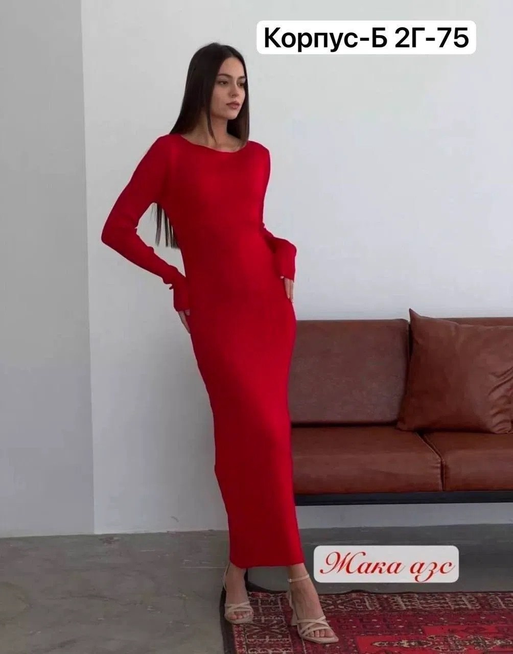 женское платье лапша в рубчик,женское платье,платье женское лапша,женское платье из в рубчик,трикотажное платье лапша
