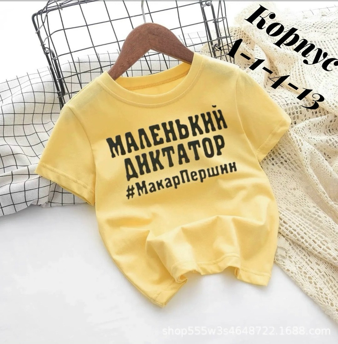 футболки детские,футболки для мальчика,футболке,надписи на футболках,футболки для девочек