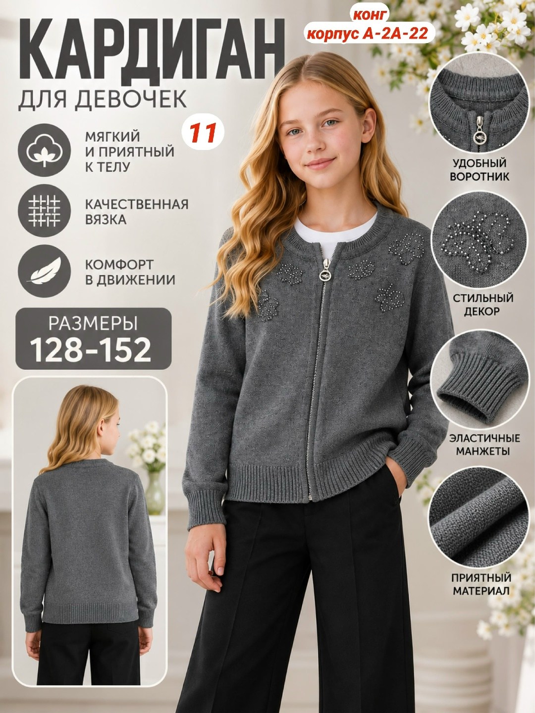 жакет школьный укороченный для девочки,школьный кардиган для девочек,кардиган для девочек,жакет школьный для девочек,кардиган для девочки school рост 128 см цвет синий