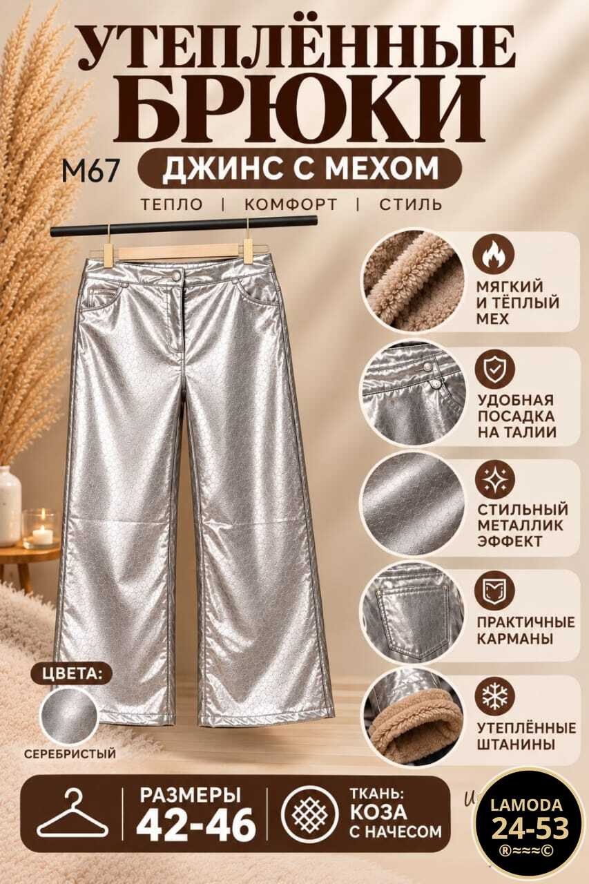 серебряные брюки,модные серебристые женские брюки ttvq из искусственной кожи 2026,женские блестящие брюки с завышенной талией серебристые винтажные повседневные свободные брюки с карманами,брюки женск