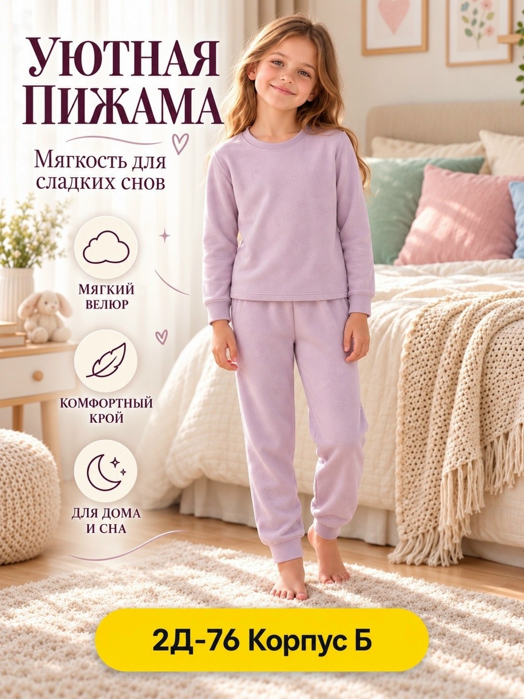 комплект пижама,теплая пижама,пижамы для мальчика,детский домашний костюм,детская пижама