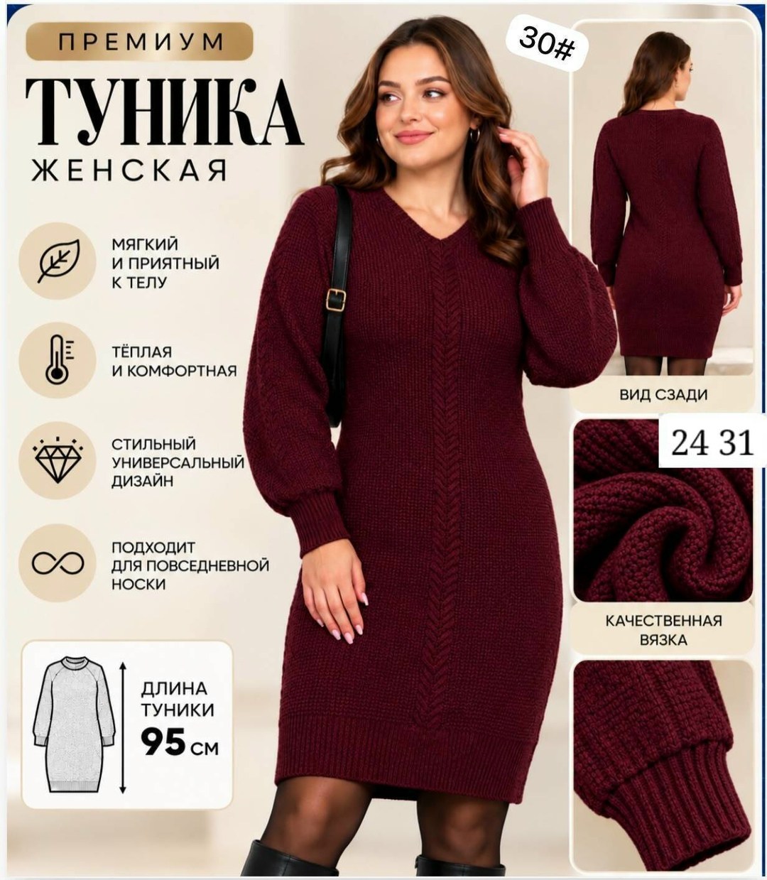 платье вязаное,вязаное платье теплое,платье свитер вязаное,платье вязаное женское,туника вязаная