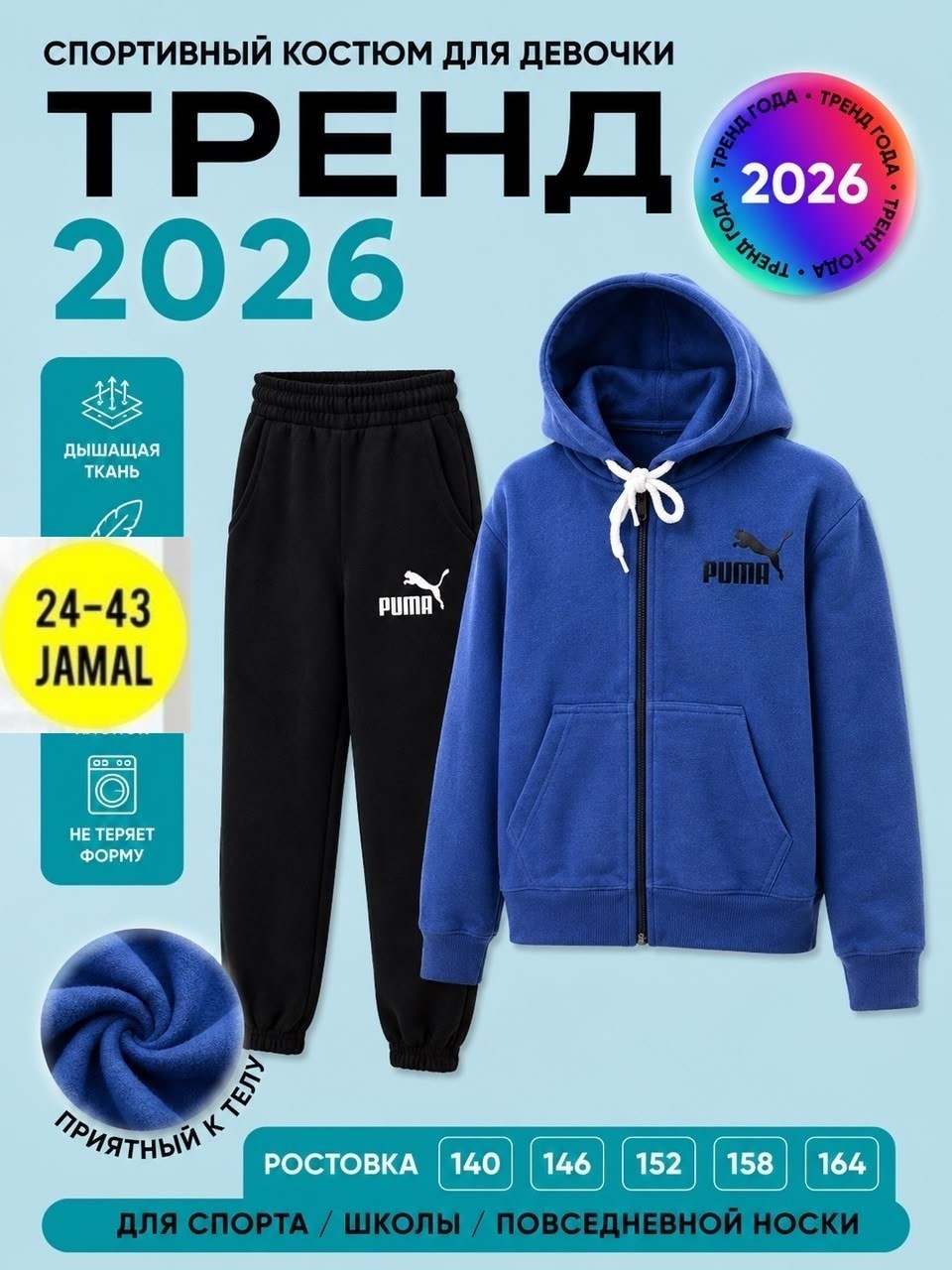 спортивный костюм пума для мальчика,повседневный спортивный костюм,спортивные костюмы,спортивные костюмы на флисе,костюм спортивный для мальчика